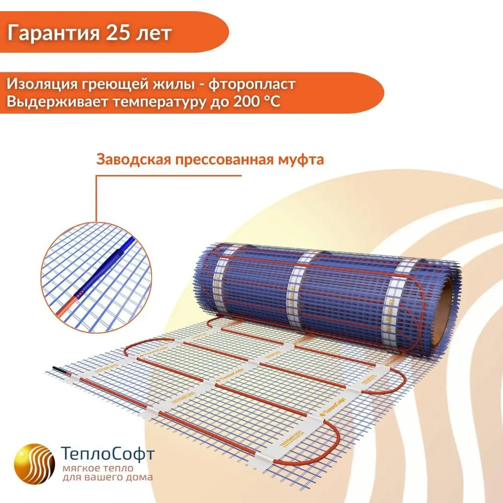 Фото 5 Нагревательный мат для теплого пола Теплософт 12 м2 1800 Вт с цифровым терморегулятором Фото 5 Нагревательный мат для теплого пола Теплософт 12 м2 1800 Вт с цифровым терморегулятором