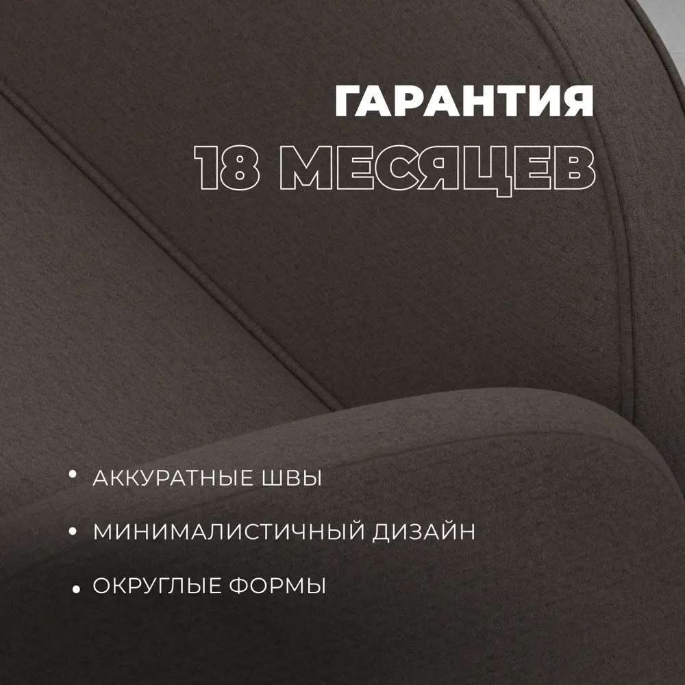 Фото 6 Диван прямой Лига диванов Лига-086 131081_спб 133x73x60 см рогожка цвет амур 05 коричневый Фото 6 Диван прямой Лига диванов Лига-086 131081_спб 133x73x60 см рогожка цвет амур 05 коричневый