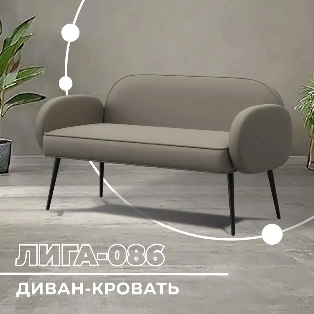 Фото Диван прямой Лига диванов Лига-086 131085_спб 133x73x60 см эко-кожа цвет grifon 04 бежевый Фото Диван прямой Лига диванов Лига-086 131085_спб 133x73x60 см эко-кожа цвет grifon 04 бежевый