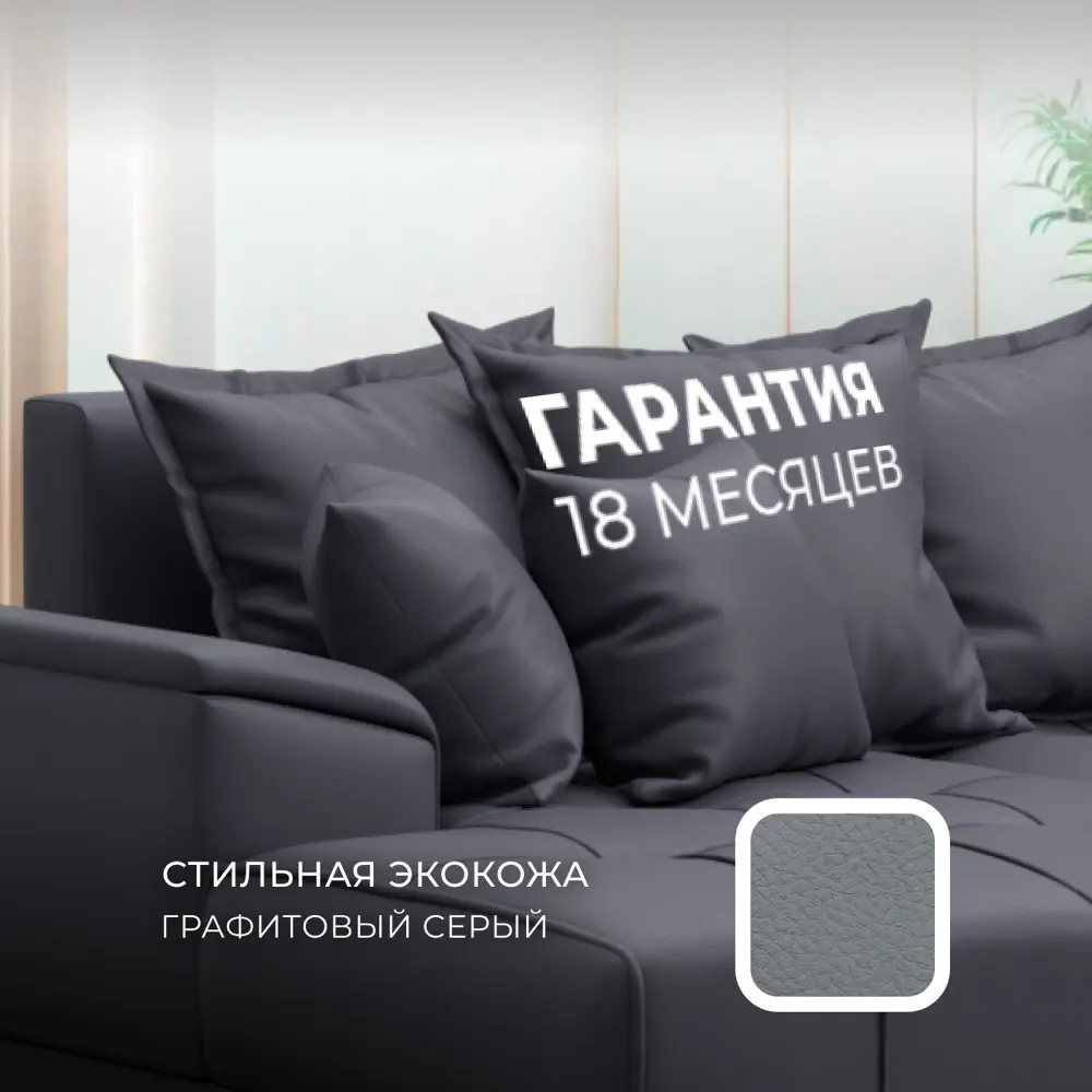 Фото 5 Диван угловой Лига диванов НордСтар левый угол 284x93x190 см эко-кожа цвет grifon 15 серый Фото 5 Диван угловой Лига диванов НордСтар левый угол 284x93x190 см эко-кожа цвет grifon 15 серый