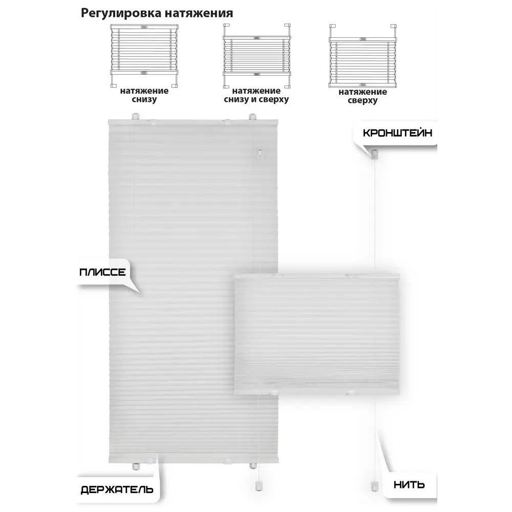 Фото 4 Плиссе натяжного типа "Crepe" белый 73x170 см арт. 140401073 Фото 4 Плиссе натяжного типа "Crepe" белый 73x170 см арт. 140401073