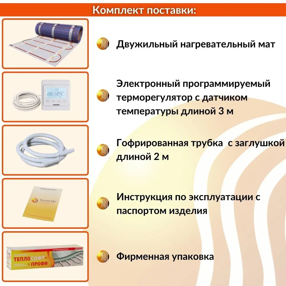 Фото 6 Нагревательный мат для теплого пола Теплософт 3 м2 450 Вт с цифровым терморегулятором Фото 6 Нагревательный мат для теплого пола Теплософт 3 м2 450 Вт с цифровым терморегулятором