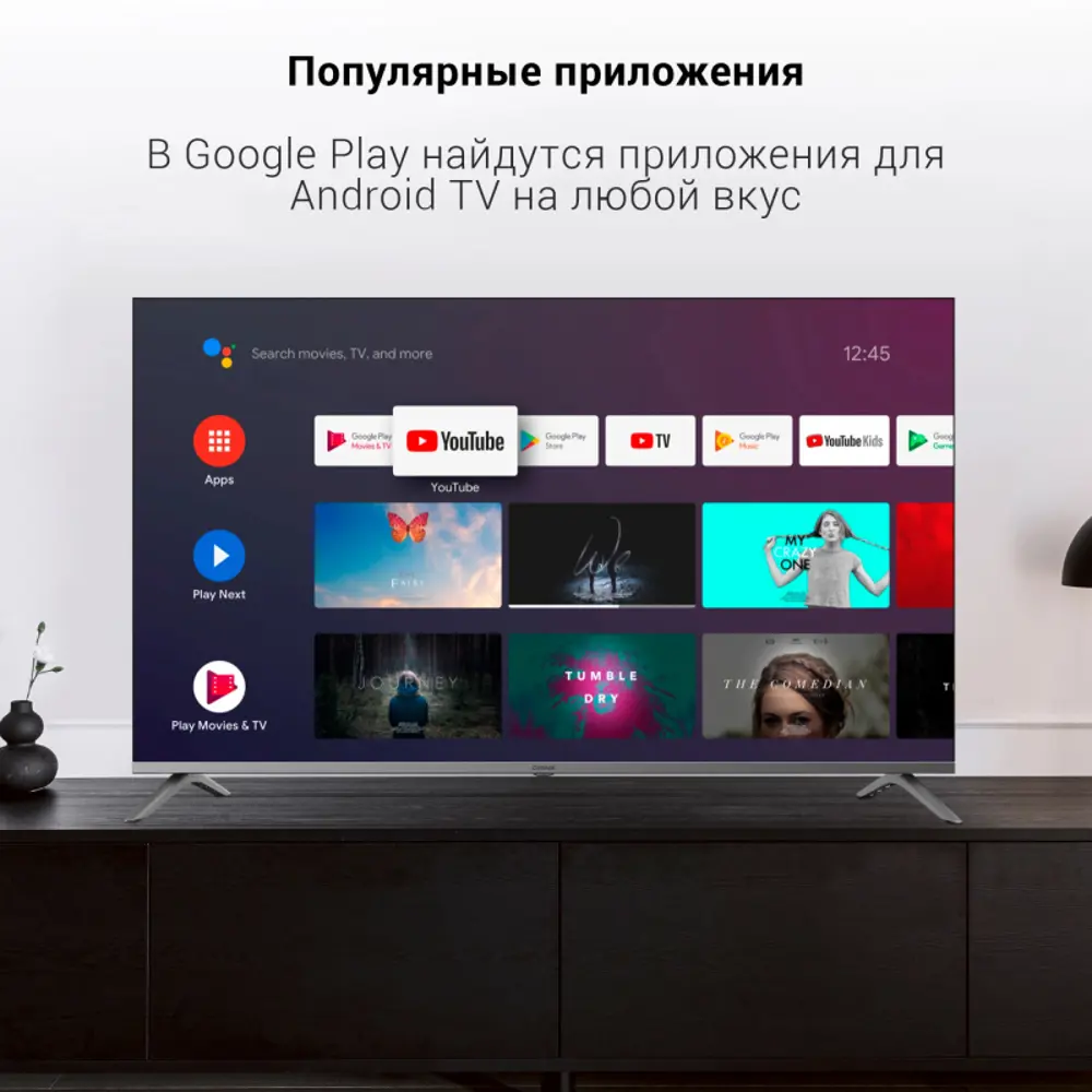 Фото 9 Телевизор Digma DM-LED55UBB41 LED 4K Ultra HD 55" 140 см цвет темно-серебристый Фото 9 Телевизор Digma DM-LED55UBB41 LED 4K Ultra HD 55" 140 см цвет темно-серебристый