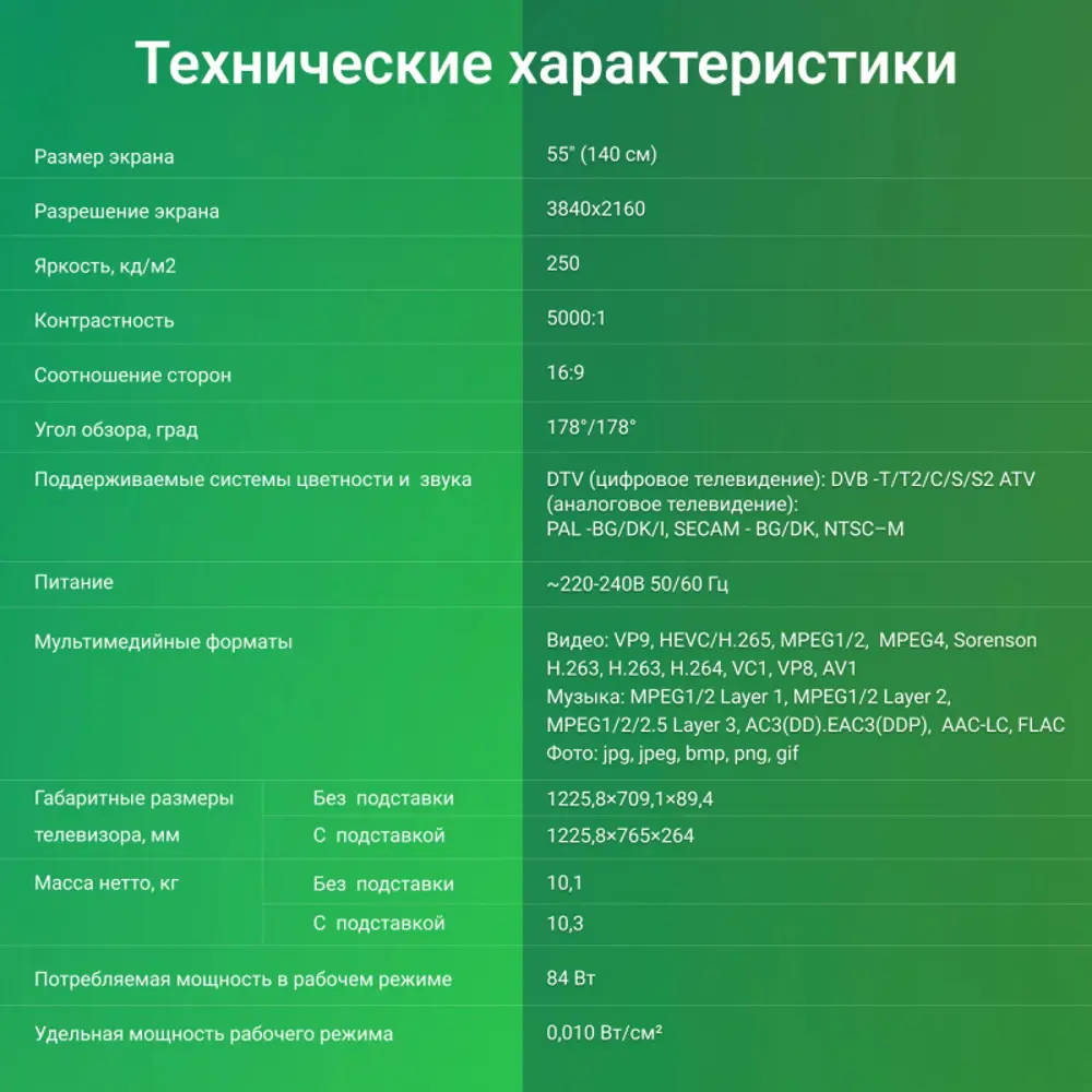 Фото 12 Телевизор Digma DM-LED55UBB41 LED 4K Ultra HD 55" 140 см цвет темно-серебристый Фото 12 Телевизор Digma DM-LED55UBB41 LED 4K Ultra HD 55" 140 см цвет темно-серебристый