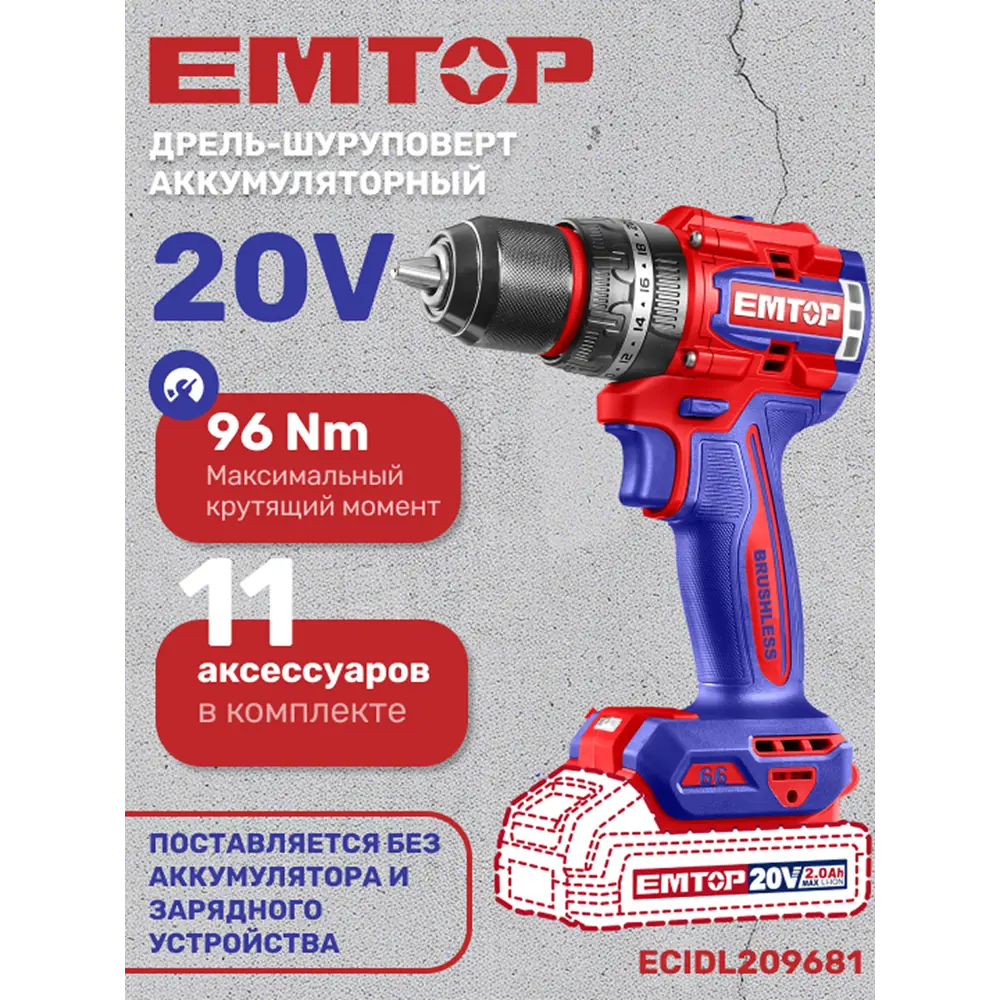 Фото Дрель-шуруповерт аккумуляторная ударная бесщеточная Emtop ECIDL209681, 20 В Li-Ion без АКБ и ЗУ Фото Дрель-шуруповерт аккумуляторная ударная бесщеточная Emtop ECIDL209681, 20 В Li-Ion без АКБ и ЗУ