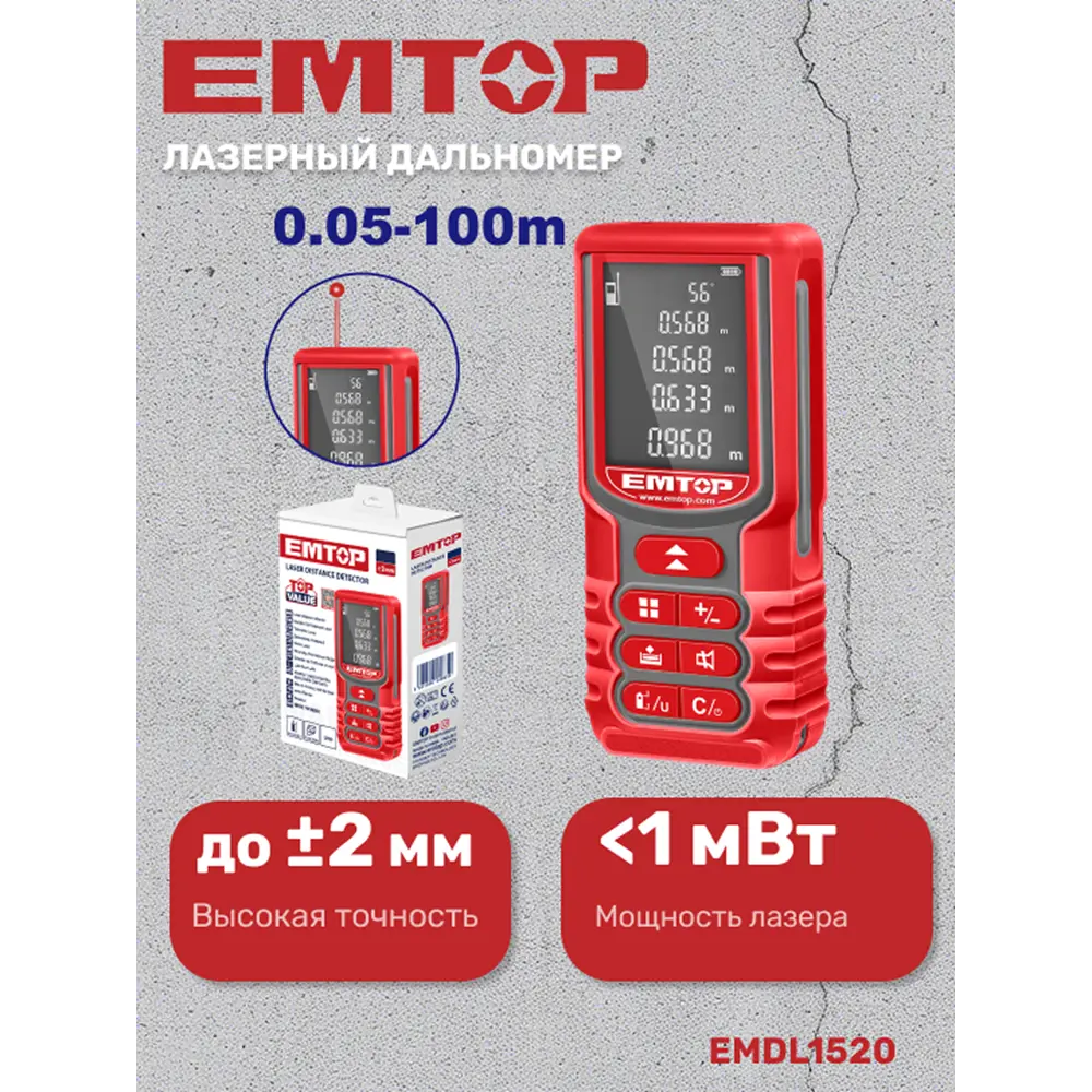 Фото Дальномер лазерный Emtop EMDL1520, дальность до 100 м Фото Дальномер лазерный Emtop EMDL1520, дальность до 100 м