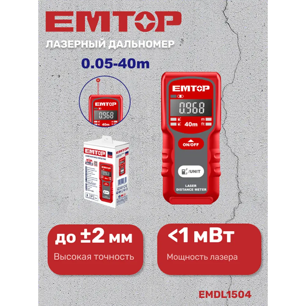 Фото Дальномер лазерный Emtop EMDL1504, дальность до 40 м Фото Дальномер лазерный Emtop EMDL1504, дальность до 40 м