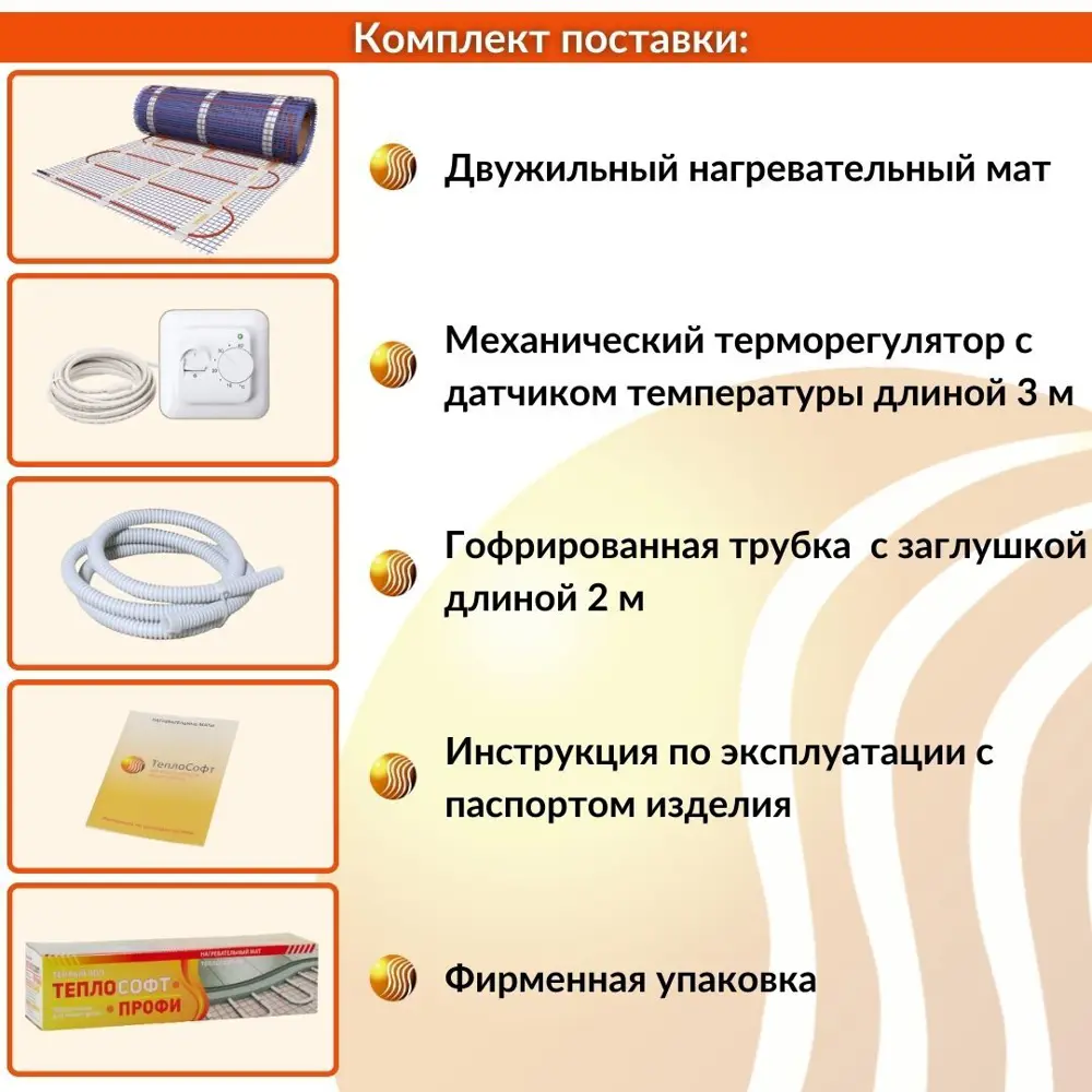 Фото 4 Нагревательный мат для теплого пола Теплософт Профи 12 м² 1800 Вт с механическим терморегулятором Фото 4 Нагревательный мат для теплого пола Теплософт Профи 12 м² 1800 Вт с механическим терморегулятором