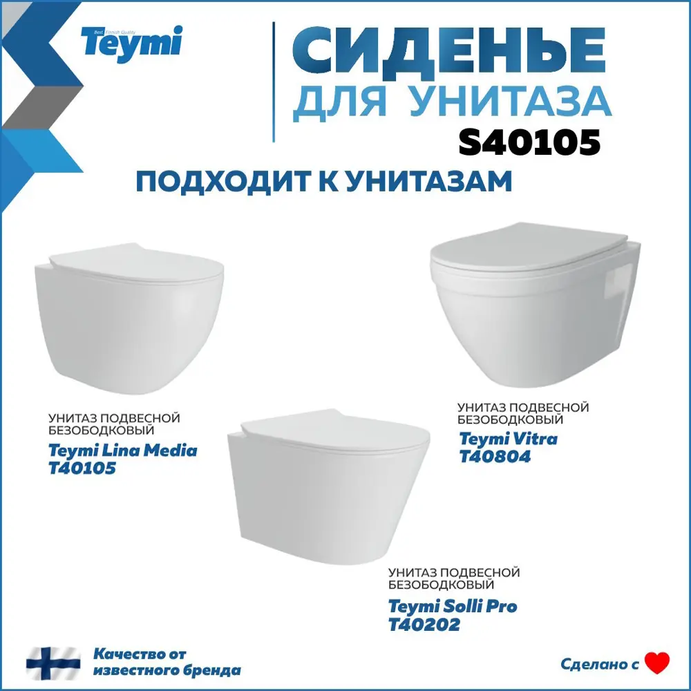 Фото 2 Сиденье для унитаза Teymi S40105 с микролифтом цвет белый Фото 2 Сиденье для унитаза Teymi S40105 с микролифтом цвет белый