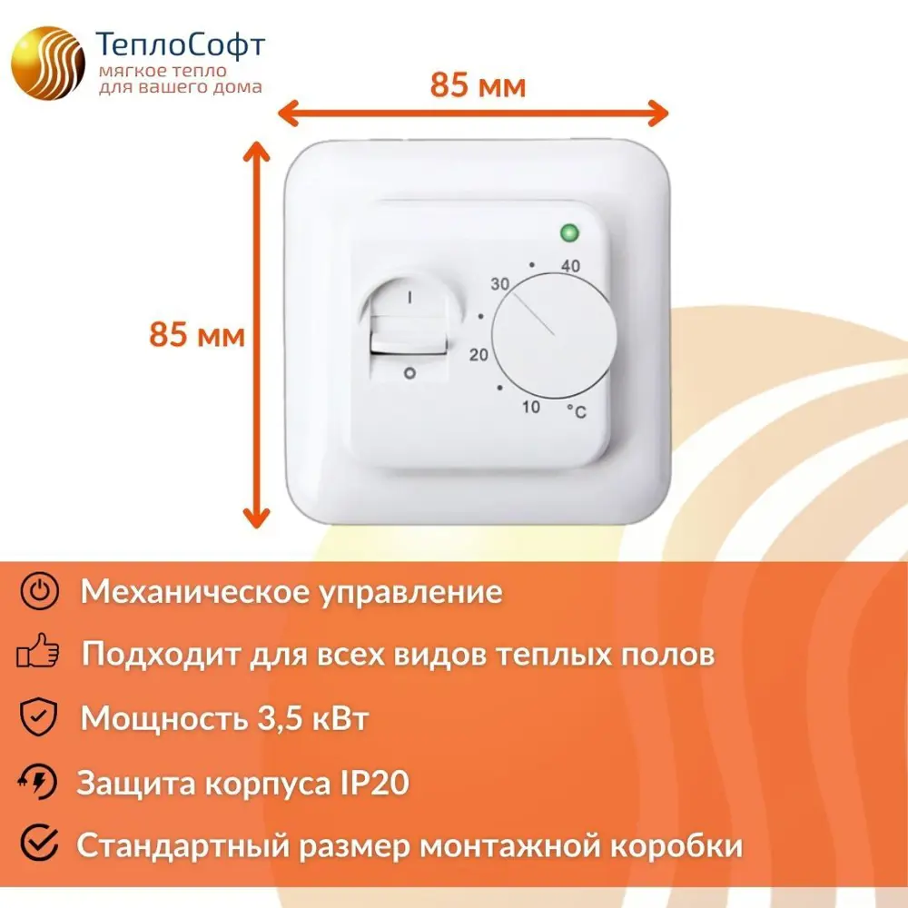 Фото 2 Инфракрасная пленка для теплого пола Теплософт 2 м2 440 Вт с механическим терморегулятором Фото 2 Инфракрасная пленка для теплого пола Теплософт 2 м2 440 Вт с механическим терморегулятором