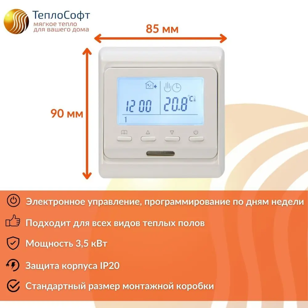 Фото 2 Инфракрасная пленка для теплого пола Теплософт 13 м2 2860 Вт с электронным терморегулятором Фото 2 Инфракрасная пленка для теплого пола Теплософт 13 м2 2860 Вт с электронным терморегулятором