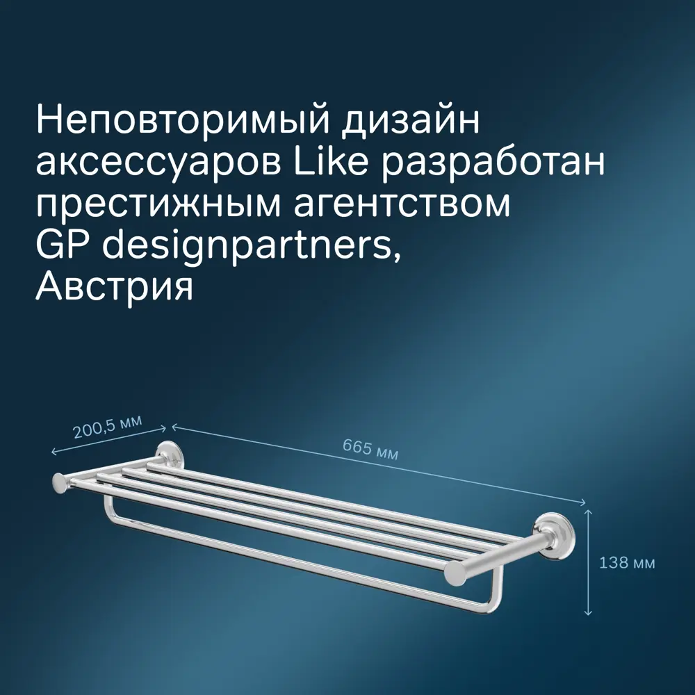 Фото 2 Полка для ванной комнаты Am.pm Like A8037700 для полотенец 65.5 см хром Фото 2 Полка для ванной комнаты Am.pm Like A8037700 для полотенец 65.5 см хром
