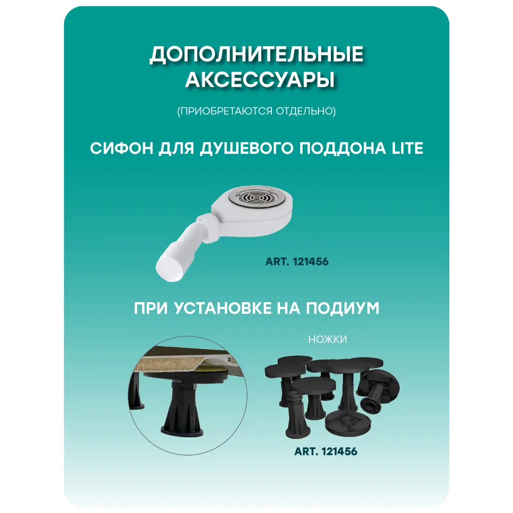 Фото 6 Душевой поддон Stpool Lite 120x80x3.5 сm Black Фото 6 Душевой поддон Stpool Lite 120x80x3.5 сm Black