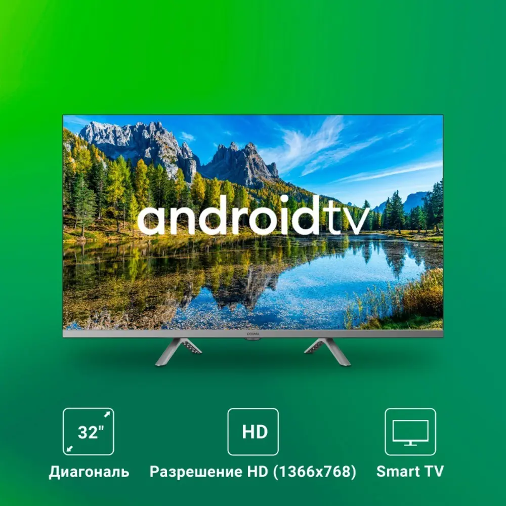 Фото Телевизор Digma DM-LED32SBB39 HD 32" 81 см цвет темно-серебристый Фото Телевизор Digma DM-LED32SBB39 HD 32" 81 см цвет темно-серебристый