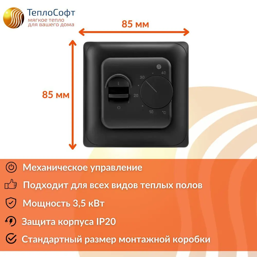 Фото 2 Инфракрасная пленка для теплого пола Теплософт саморегулирующаяся 9 м² 1980 Вт с механическим терморегулятором черного цвета Фото 2 Инфракрасная пленка для теплого пола Теплософт саморегулирующаяся 9 м² 1980 Вт с механическим терморегулятором черного цвета