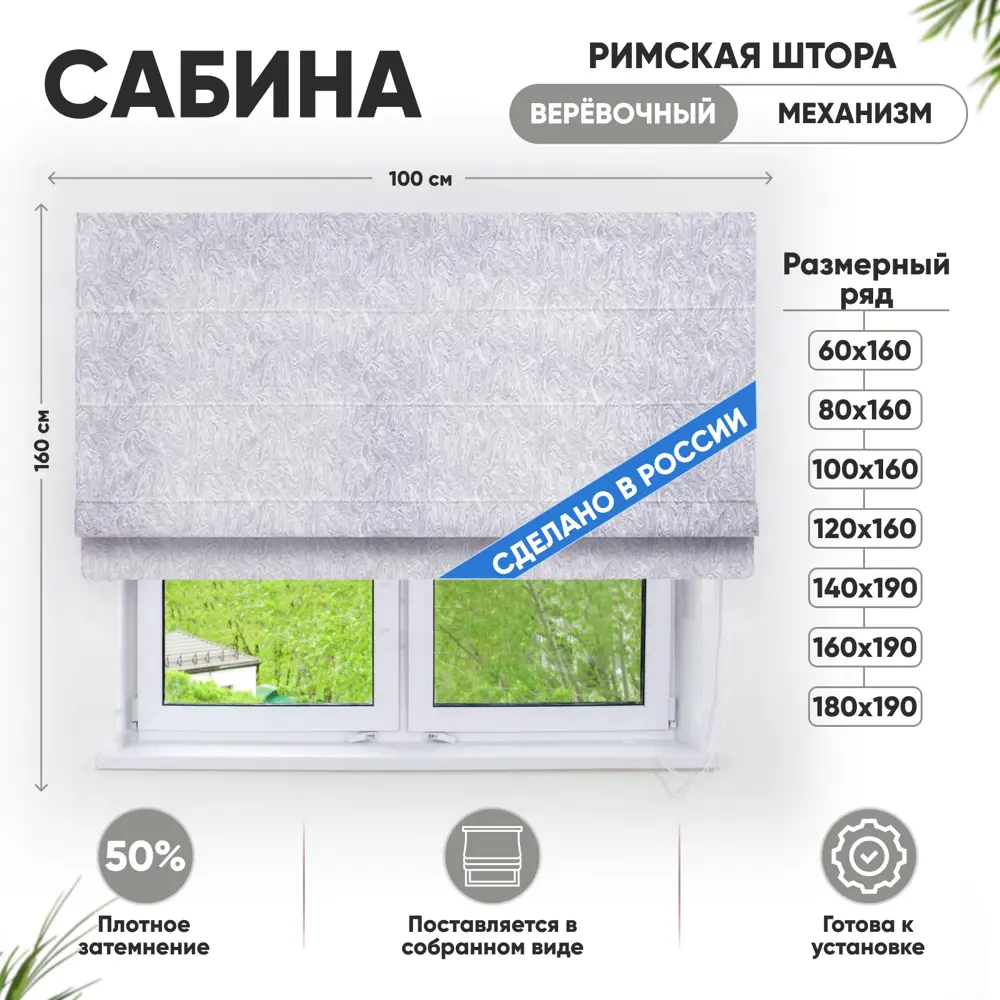 Фото Римские шторы Эскар Сабина 100x160 см цвет серый Фото Римские шторы Эскар Сабина 100x160 см цвет серый