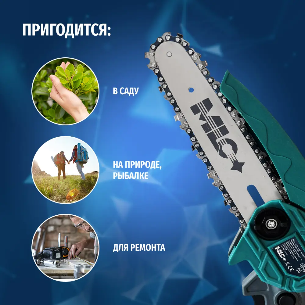 Фото 8 Пила аккумуляторная MLC Yh-dz-102 21 В шина 15.2 см 1x1.3 Ач АКБ и ЗУ в комплекте Фото 8 Пила аккумуляторная MLC Yh-dz-102 21 В шина 15.2 см 1x1.3 Ач АКБ и ЗУ в комплекте