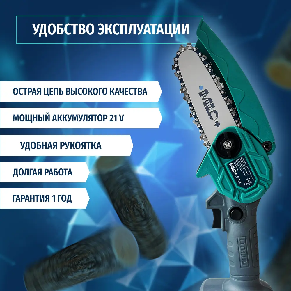 Фото 6 Пила аккумуляторная MLC Yh-dz-101 21 В шина 10 см 1x1.3 Ач АКБ и ЗУ в комплекте Фото 6 Пила аккумуляторная MLC Yh-dz-101 21 В шина 10 см 1x1.3 Ач АКБ и ЗУ в комплекте