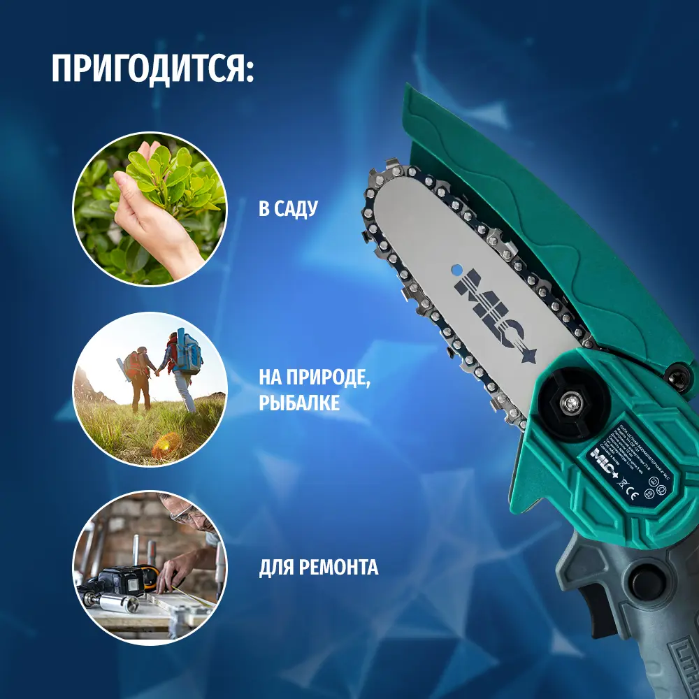 Фото 4 Пила аккумуляторная MLC Yh-dz-101 21 В шина 10 см 1x1.3 Ач АКБ и ЗУ в комплекте Фото 4 Пила аккумуляторная MLC Yh-dz-101 21 В шина 10 см 1x1.3 Ач АКБ и ЗУ в комплекте
