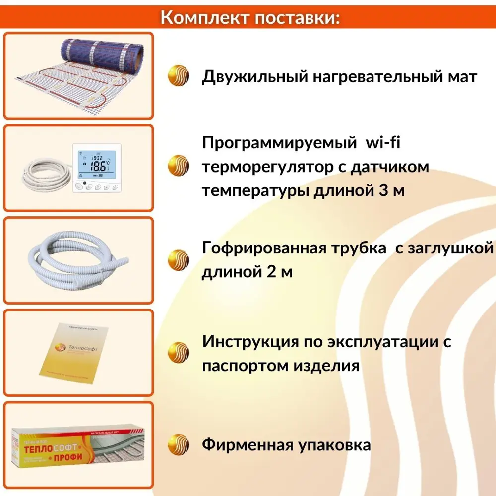Фото 8 Нагревательный мат для теплого пола Теплософт Профи LTL-C 18 м² 2700 Вт с терморегулятором Wi-Fi W350 Фото 8 Нагревательный мат для теплого пола Теплософт Профи LTL-C 18 м² 2700 Вт с терморегулятором Wi-Fi W350