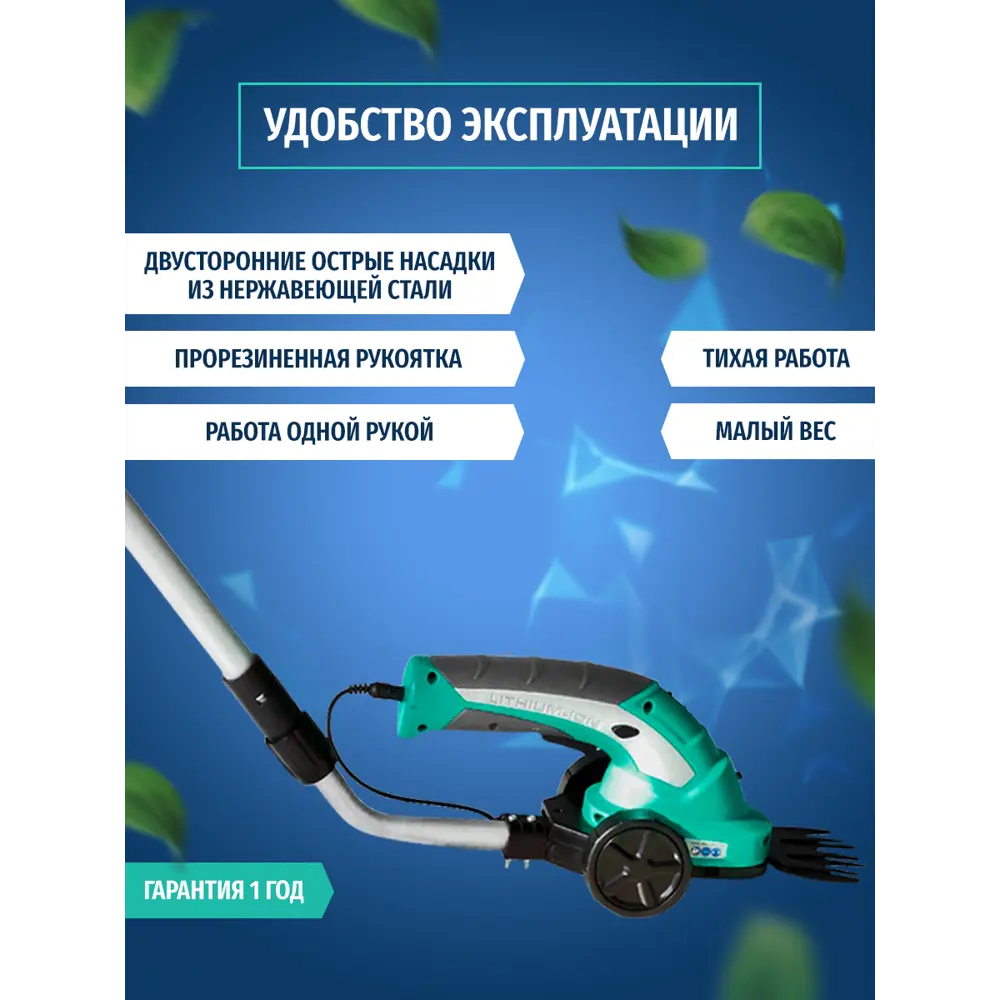 Фото 5 Кусторез аккумуляторный MLC GT03 7.2 В Фото 5 Кусторез аккумуляторный MLC GT03 7.2 В
