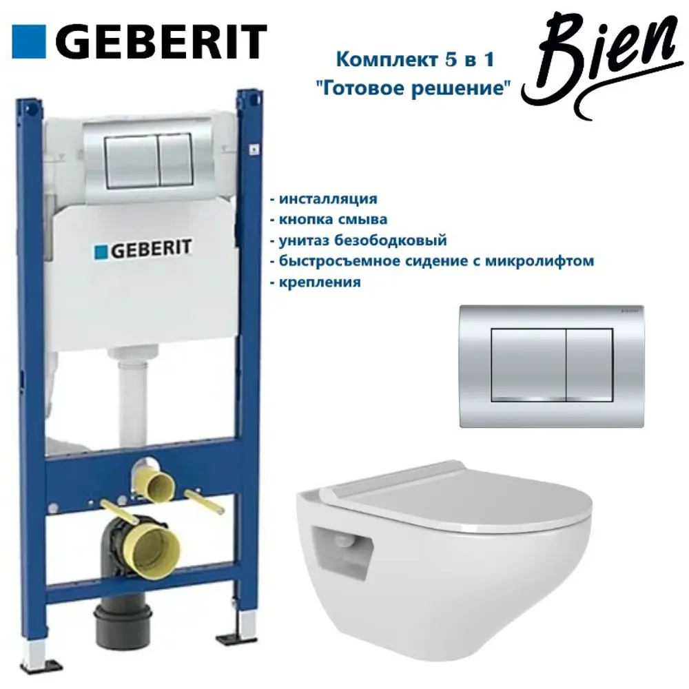 Фото Комплект инсталляция с унитазом Geberit GEB163IONVP0 цвет белый Фото Комплект инсталляция с унитазом Geberit GEB163IONVP0 цвет белый