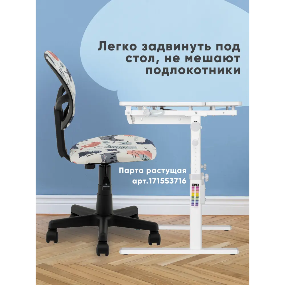 Фото 7 Кресло компьютерное детское Stool group Лоло 5256D Cats 39x91.5x47 см ткань цвет голубой Фото 7 Кресло компьютерное детское Stool group Лоло 5256D Cats 39x91.5x47 см ткань цвет голубой
