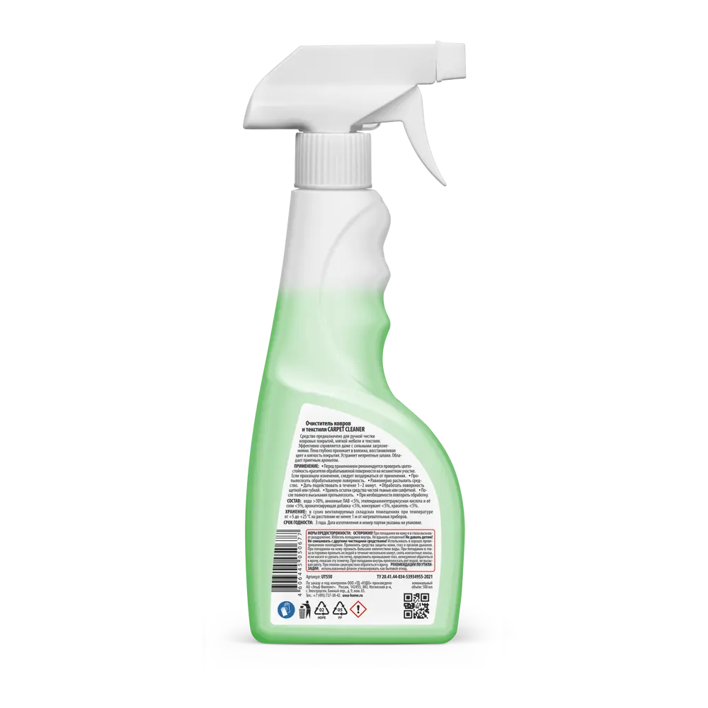 Фото 3 Средство для чистки ковров и обивки Uwa Kіtchen Cleaner Ut550 0.5 л 12 шт Фото 3 Средство для чистки ковров и обивки Uwa Kіtchen Cleaner Ut550 0.5 л 12 шт