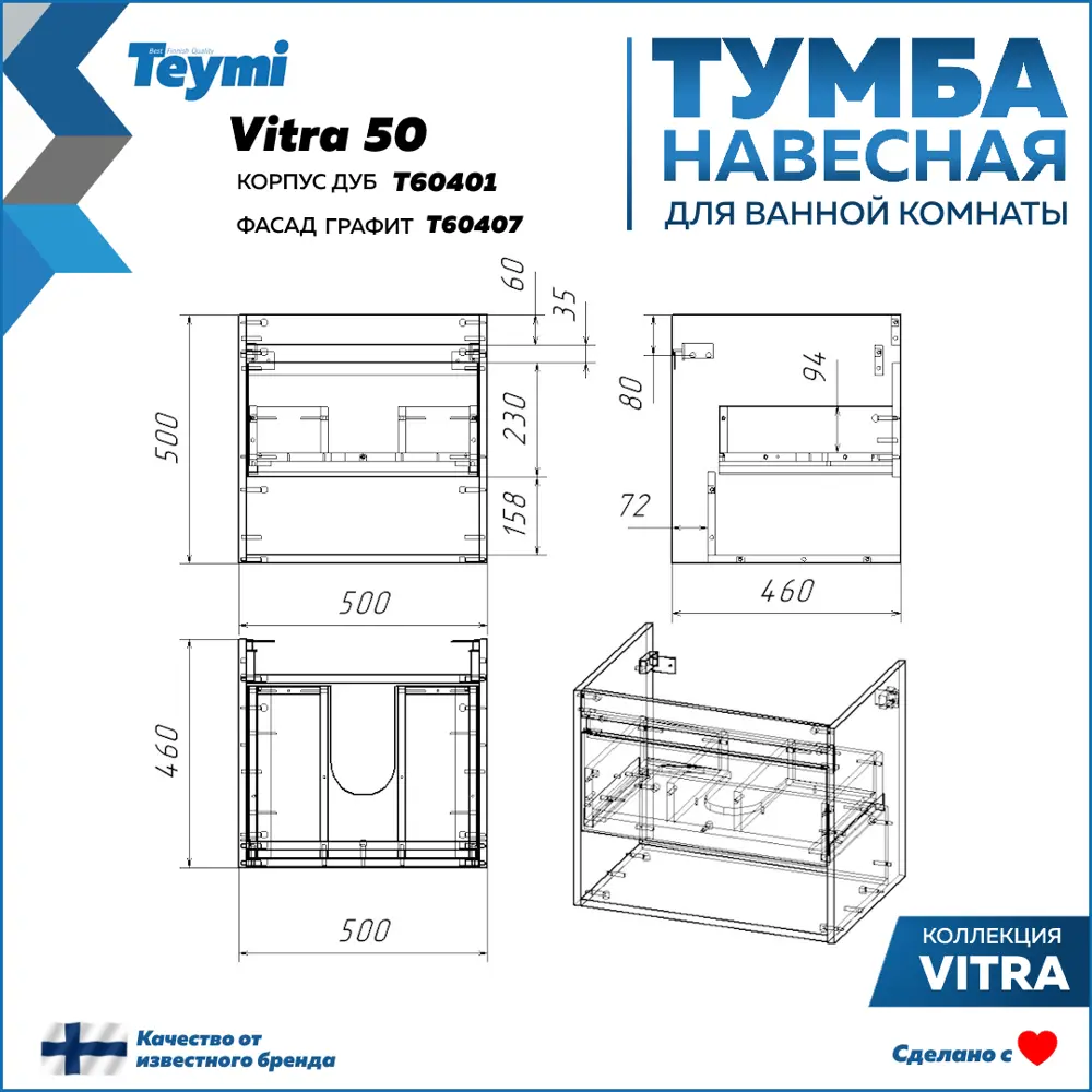 Фото 9 Тумба с раковиной для ванной 50 см Teymi Vitra подвесная цвет дуб фасад графит раковина Ritta 50 F15920 Фото 9 Тумба с раковиной для ванной 50 см Teymi Vitra подвесная цвет дуб фасад графит раковина Ritta 50 F15920