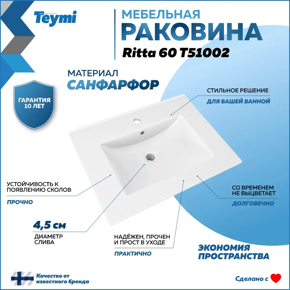 Фото 10 Тумба с раковиной для ванной 60 см Teymi Vitra подвесная цвет дуб фасад графит раковина Ritta 60 F15922 Фото 10 Тумба с раковиной для ванной 60 см Teymi Vitra подвесная цвет дуб фасад графит раковина Ritta 60 F15922