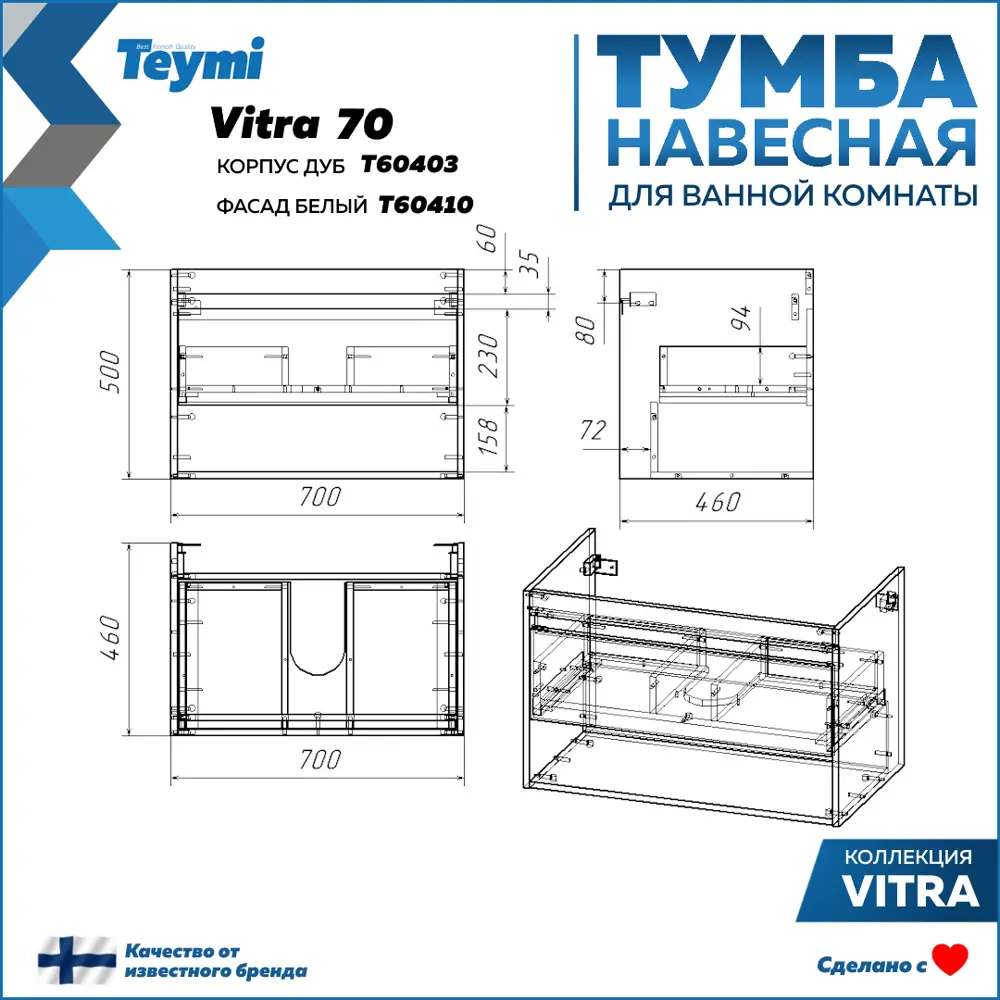 Фото 9 Тумба с раковиной для ванной 70 см Teymi Vitra подвесная цвет дуб фасад белый раковина Ritta 70 F15923 Фото 9 Тумба с раковиной для ванной 70 см Teymi Vitra подвесная цвет дуб фасад белый раковина Ritta 70 F15923