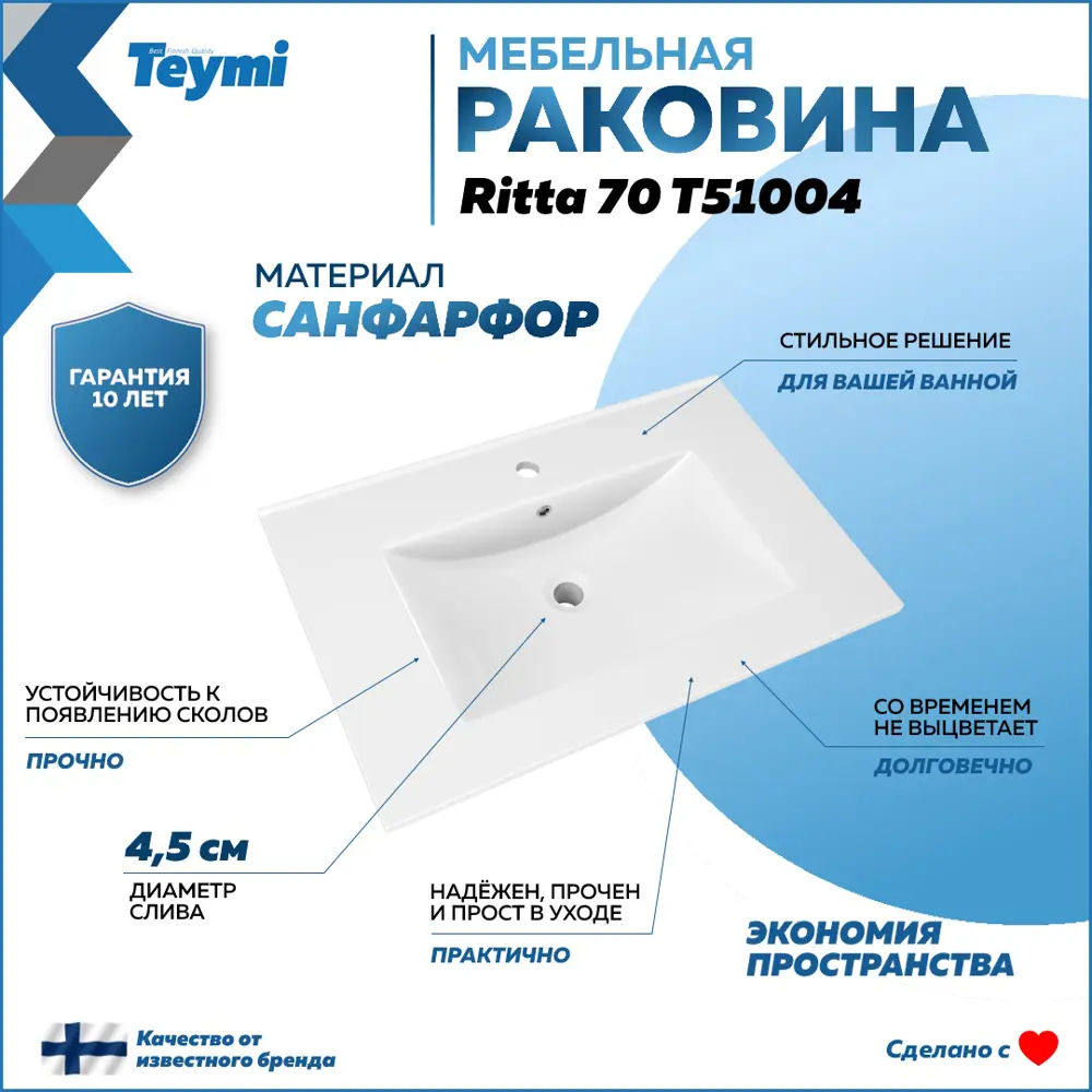 Фото 10 Тумба с раковиной для ванной 70 см Teymi Vitra подвесная цвет дуб фасад белый раковина Ritta 70 F15923 Фото 10 Тумба с раковиной для ванной 70 см Teymi Vitra подвесная цвет дуб фасад белый раковина Ritta 70 F15923