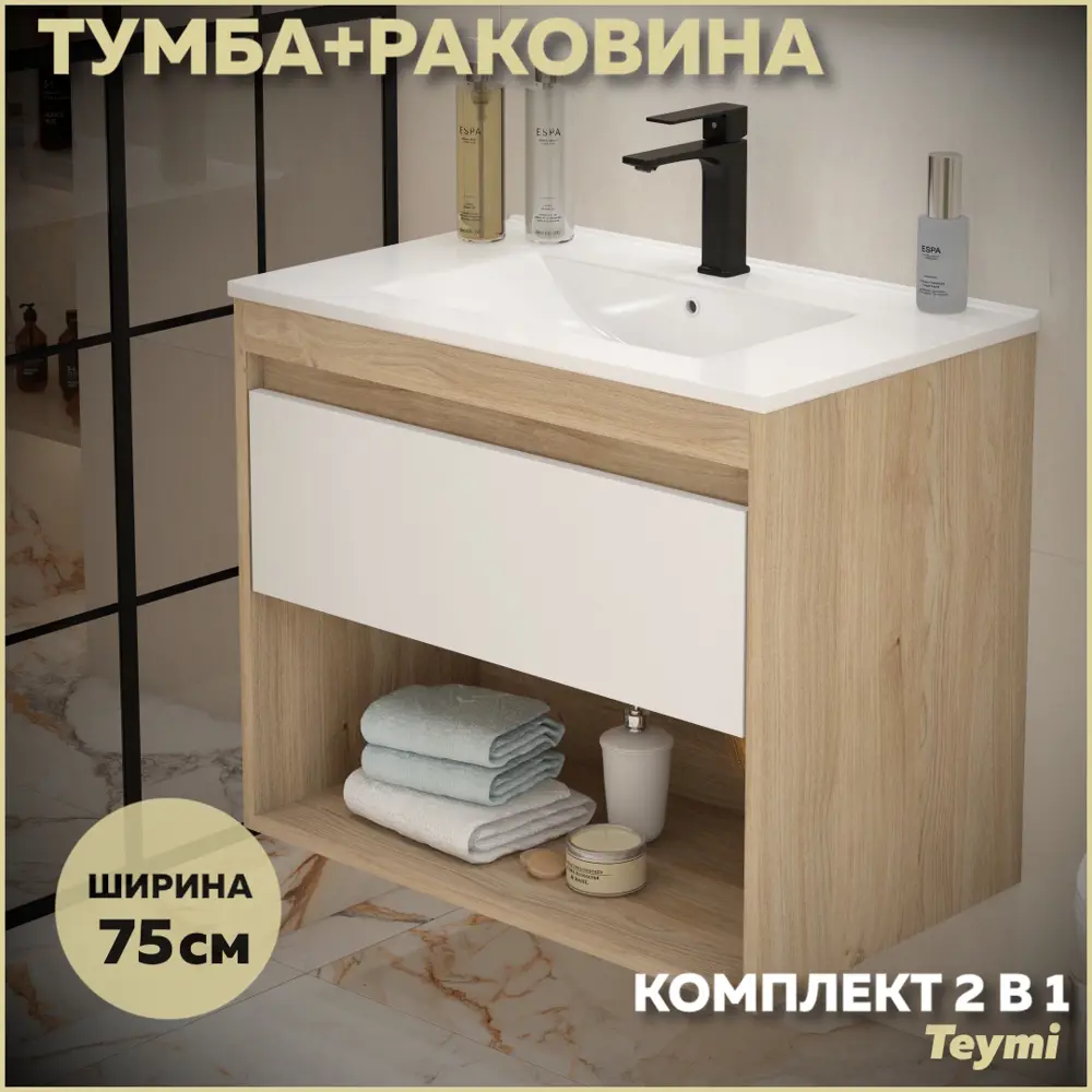 Фото Тумба с раковиной для ванной 75 см Teymi Vitra подвесная цвет дуб фасад белый раковина Ritta 75 F15925 Фото Тумба с раковиной для ванной 75 см Teymi Vitra подвесная цвет дуб фасад белый раковина Ritta 75 F15925