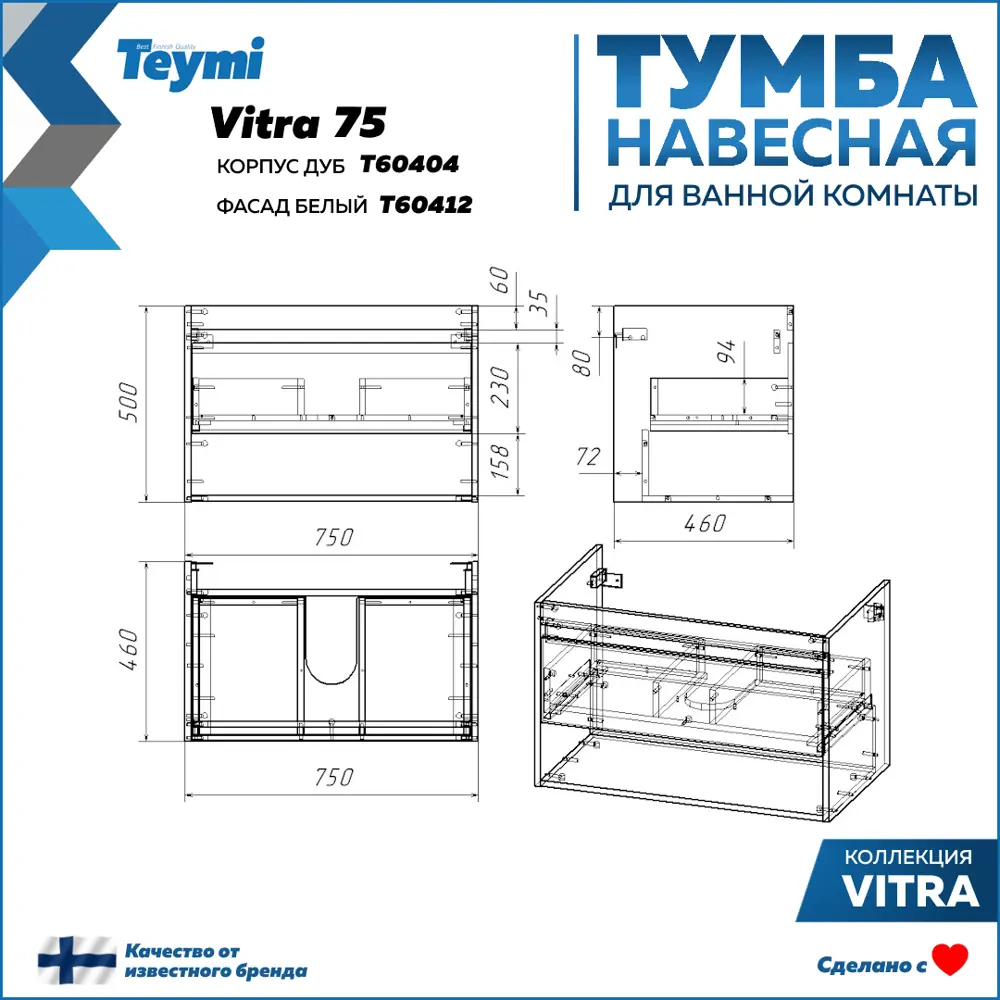 Фото 9 Тумба с раковиной для ванной 75 см Teymi Vitra подвесная цвет дуб фасад белый раковина Ritta 75 F15925 Фото 9 Тумба с раковиной для ванной 75 см Teymi Vitra подвесная цвет дуб фасад белый раковина Ritta 75 F15925