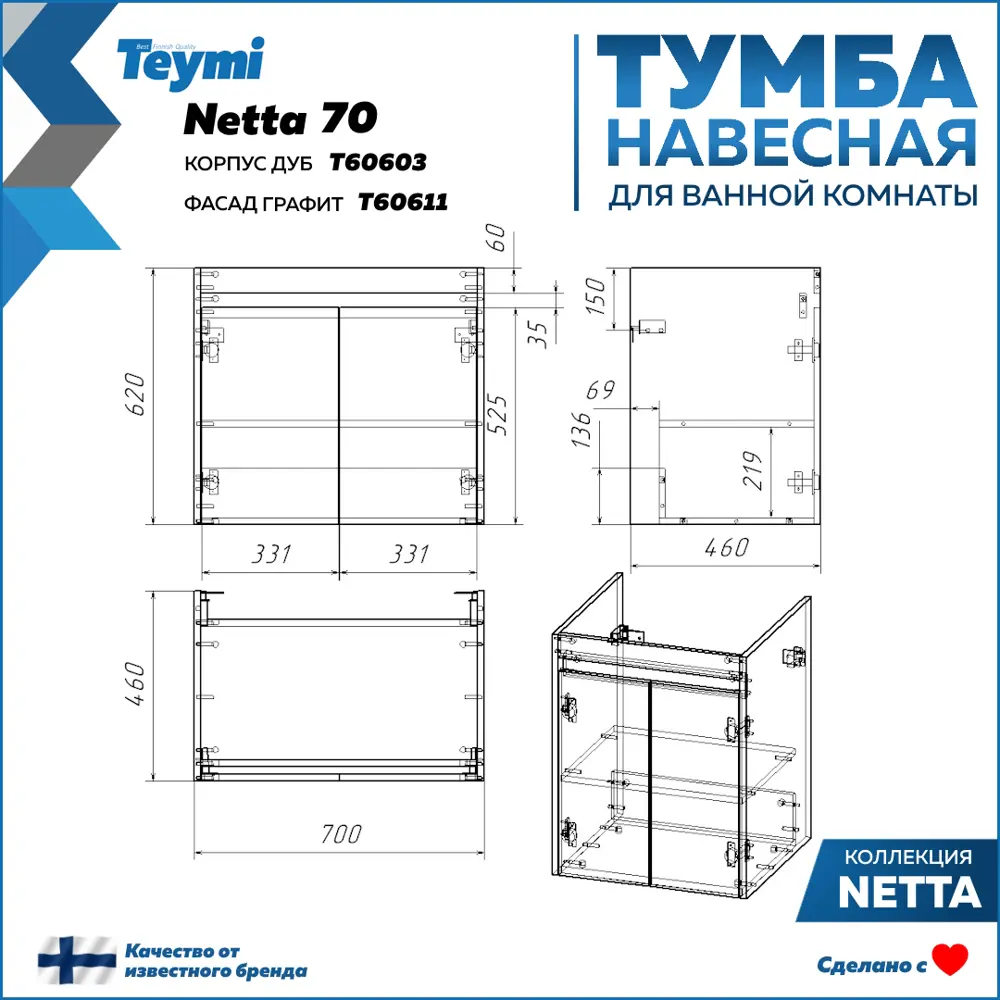 Фото 9 Тумба с раковиной для ванной 70 см Teymi Netta подвесная цвет дуб фасад графит раковина Ritta 70 F15934 Фото 9 Тумба с раковиной для ванной 70 см Teymi Netta подвесная цвет дуб фасад графит раковина Ritta 70 F15934