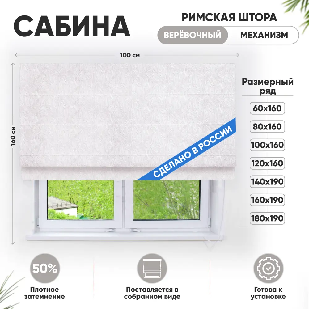 Фото Римские шторы Эскар Сабина 100x160 см цвет бежевый Фото Римские шторы Эскар Сабина 100x160 см цвет бежевый
