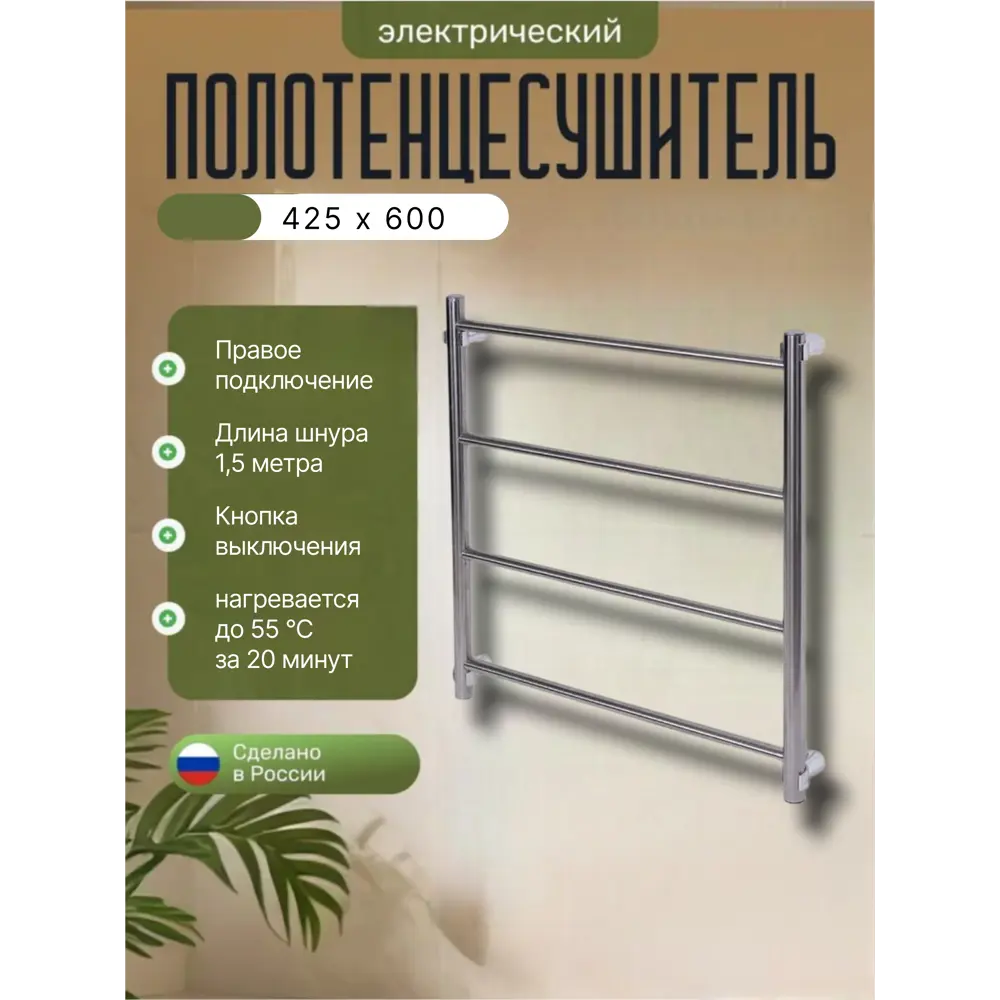 Фото 3 Полотенцесушитель электрический Тера Классика 24 Вт 40x60 см с греющим кабелем цвет хром Фото 3 Полотенцесушитель электрический Тера Классика 24 Вт 40x60 см с греющим кабелем цвет хром