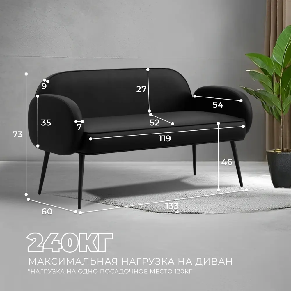 Фото 5 Диван прямой Лига диванов Лига-086 131087 133x73x60 см эко-кожа цвет grifon 18 черный Фото 5 Диван прямой Лига диванов Лига-086 131087 133x73x60 см эко-кожа цвет grifon 18 черный