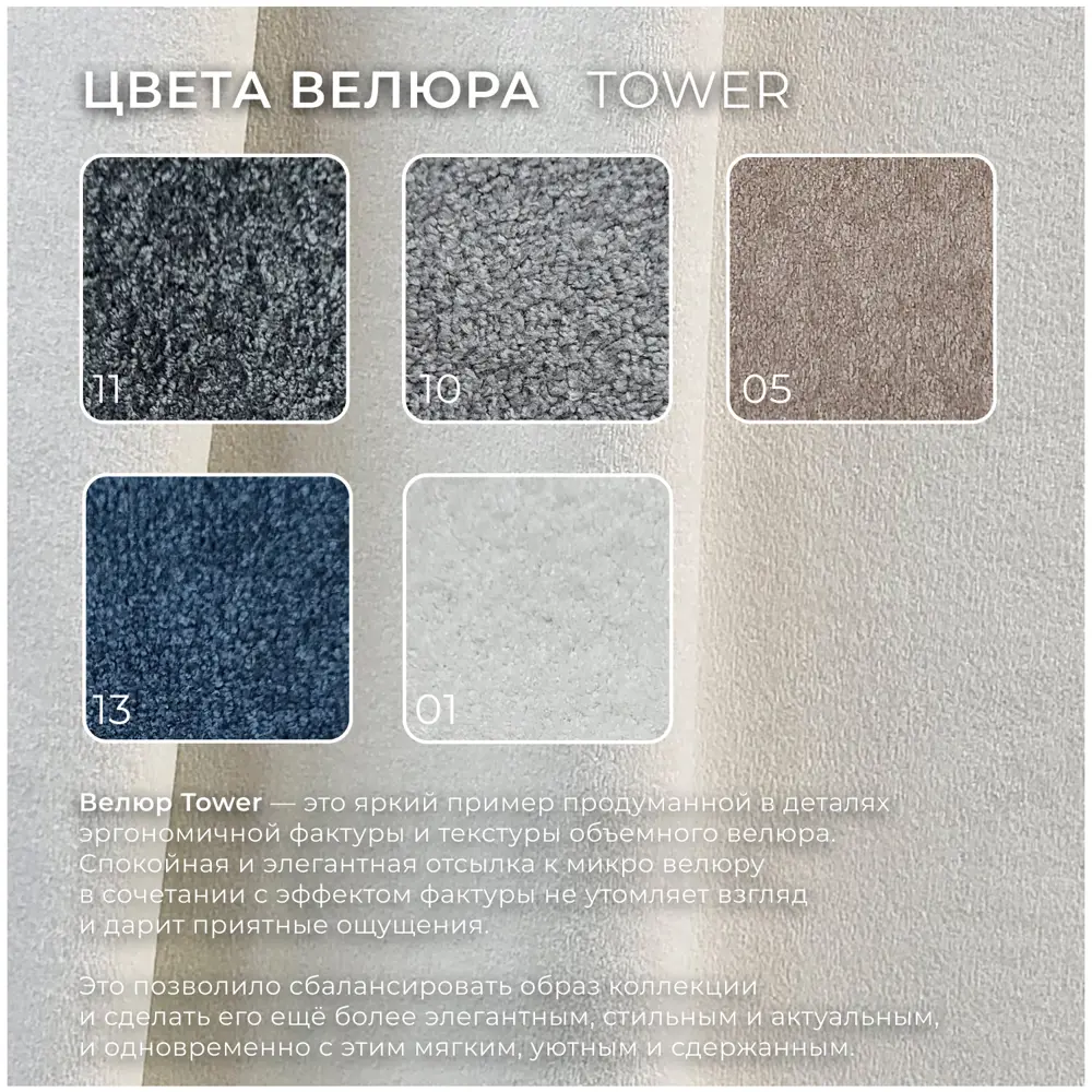 Фото 9 Диван прямой Лига диванов Лига-086 131089 133x73x60 см велюр цвет tower 01 молочный Фото 9 Диван прямой Лига диванов Лига-086 131089 133x73x60 см велюр цвет tower 01 молочный