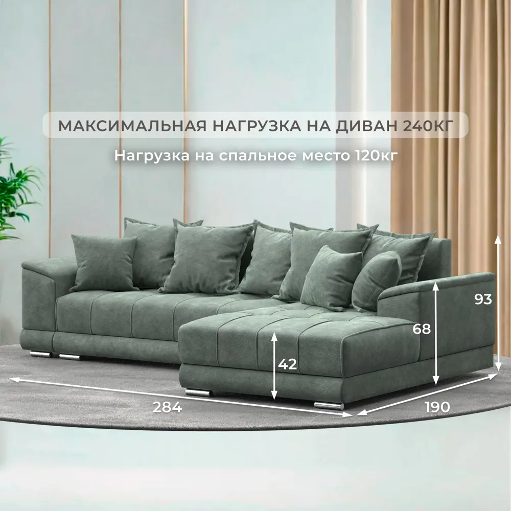 Фото 4 Диван раскладной Лига диванов НордСтар правый угол 284x93x190 см велюр цвет brut 08 зеленый Фото 4 Диван раскладной Лига диванов НордСтар правый угол 284x93x190 см велюр цвет brut 08 зеленый