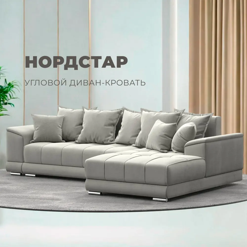 Фото Диван раскладной Лига диванов НордСтар правый угол 284x93x190 см велюр цвет tower 01 молочный Фото Диван раскладной Лига диванов НордСтар правый угол 284x93x190 см велюр цвет tower 01 молочный