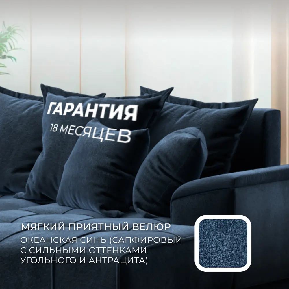 Фото 5 Диван угловой Лига диванов НордСтар правый угол 284x93x190 см велюр цвет tower 13 синий Фото 5 Диван угловой Лига диванов НордСтар правый угол 284x93x190 см велюр цвет tower 13 синий