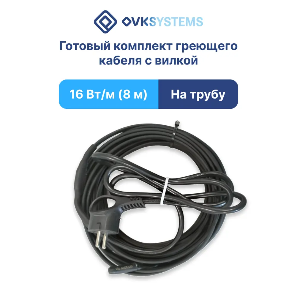 Фото Кабель Ovksystems 8 м 16 Вт Фото Кабель Ovksystems 8 м 16 Вт