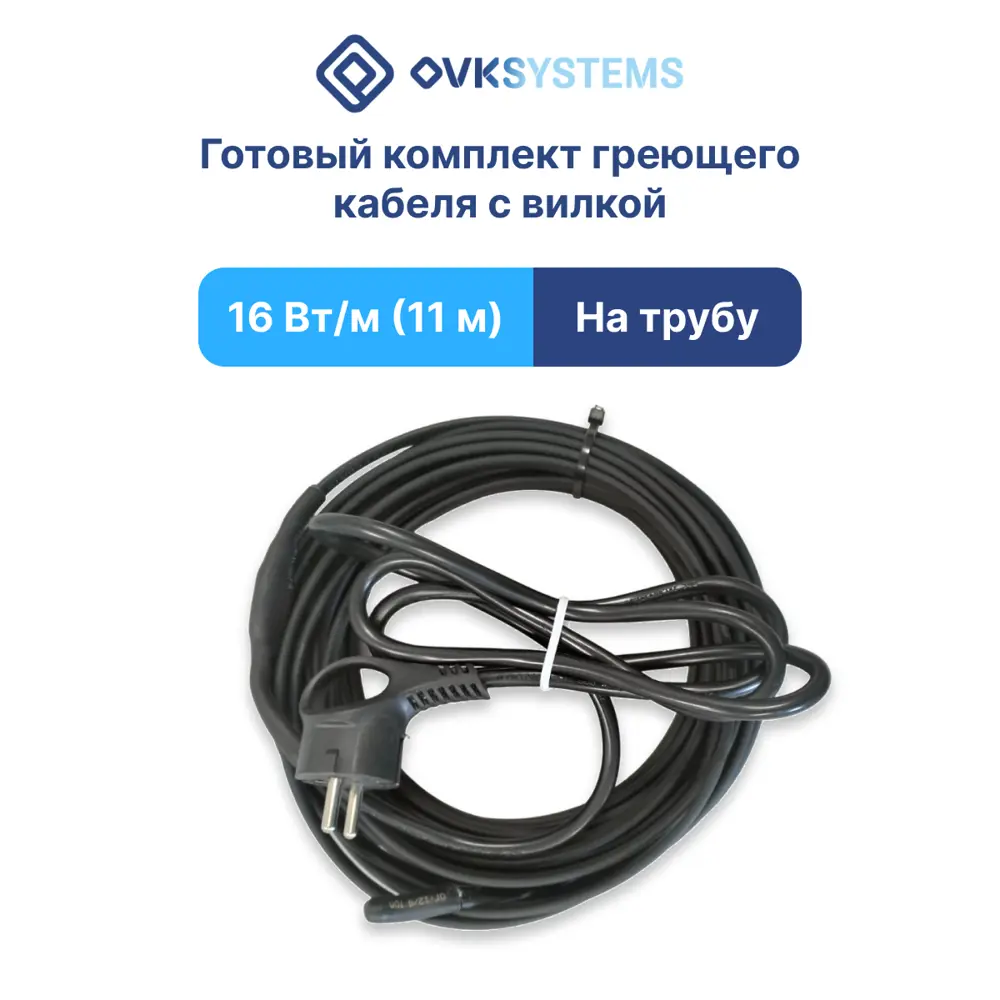 Фото Кабель Ovksystems 11 м 16 Вт Фото Кабель Ovksystems 11 м 16 Вт