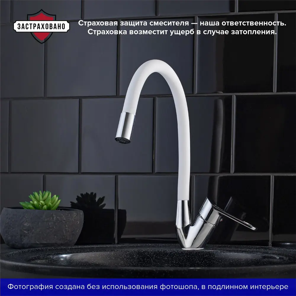 Фото 3 Однорычажный смеситель Ростовская мануфактура сантехники Sl137w-016f излив 31 см цвет белый, хром Фото 3 Однорычажный смеситель Ростовская мануфактура сантехники Sl137w-016f излив 31 см цвет белый, хром