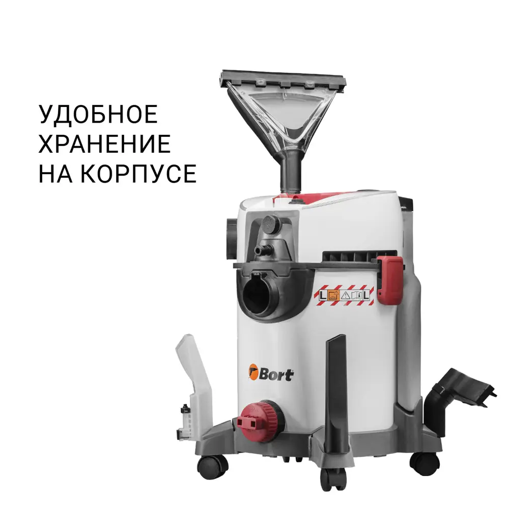 Фото 8 Пылесос строительный Bort BAX-500E, 1400 Вт, 20 л Фото 8 Пылесос строительный Bort BAX-500E, 1400 Вт, 20 л