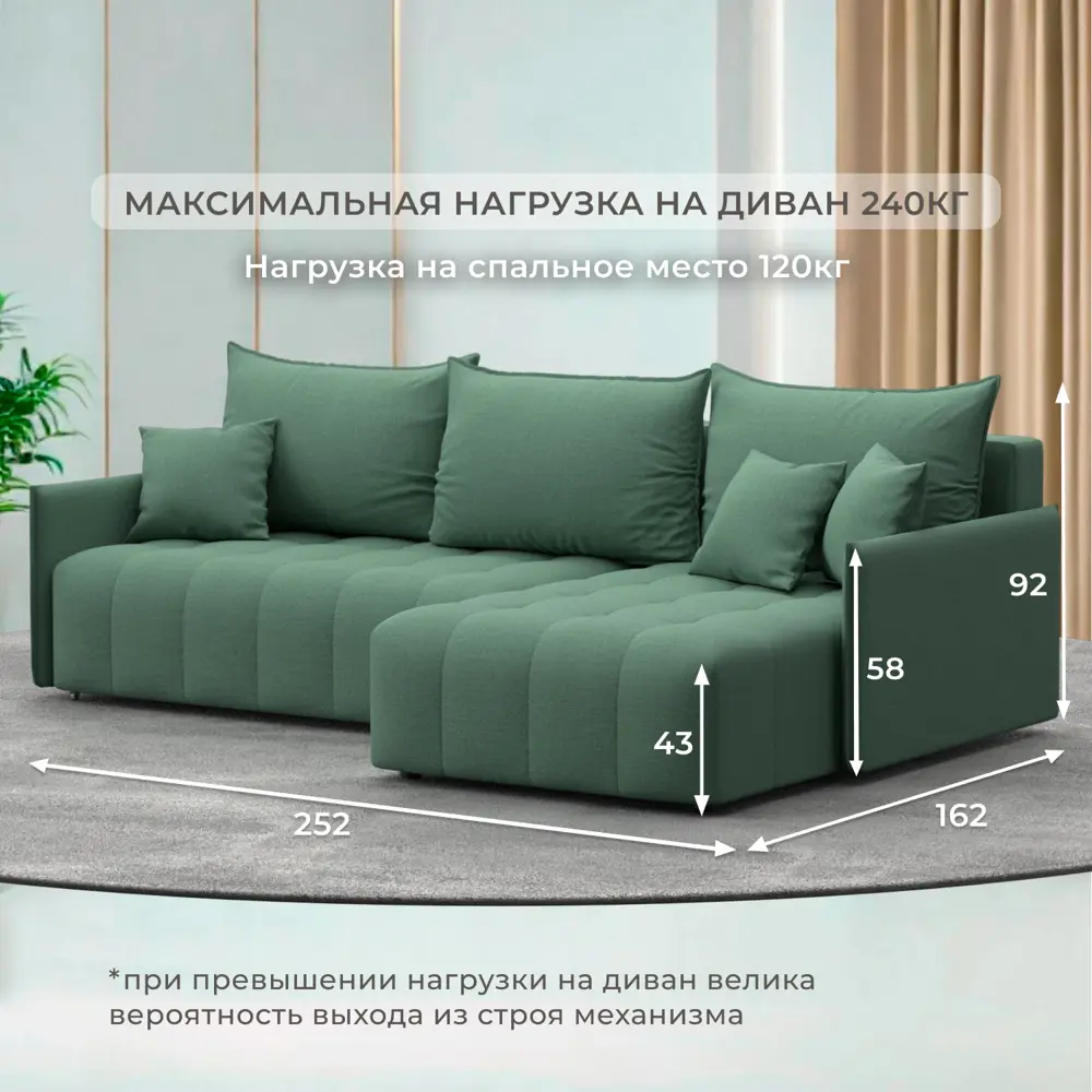 Фото 4 Диван угловой Лига-054 НПБ Лига диванов 129026 252x92x162 см рогожка цвет амур 11 зеленый