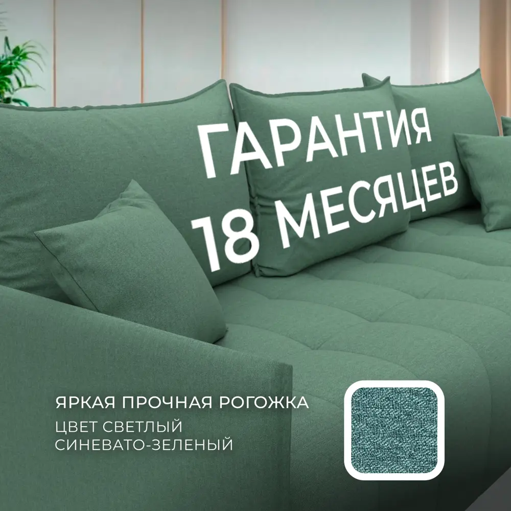 Фото 5 Диван угловой Лига-054 НПБ Лига диванов 129026 252x92x162 см рогожка цвет амур 11 зеленый