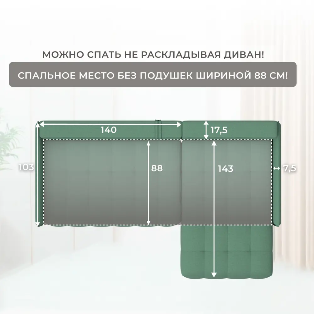 Фото 10 Диван угловой Лига-054 НПБ Лига диванов 129026 252x92x162 см рогожка цвет амур 11 зеленый