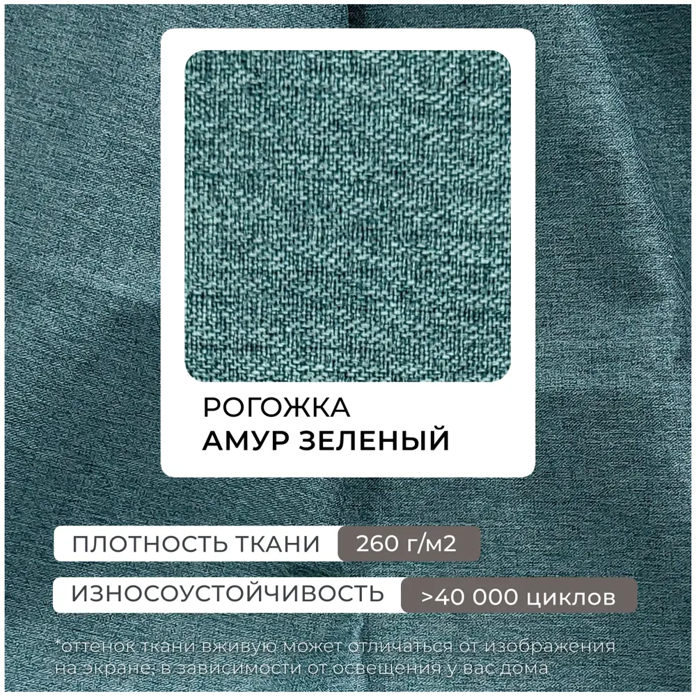 Фото 13 Диван угловой Лига-054 НПБ Лига диванов 129026 252x92x162 см рогожка цвет амур 11 зеленый